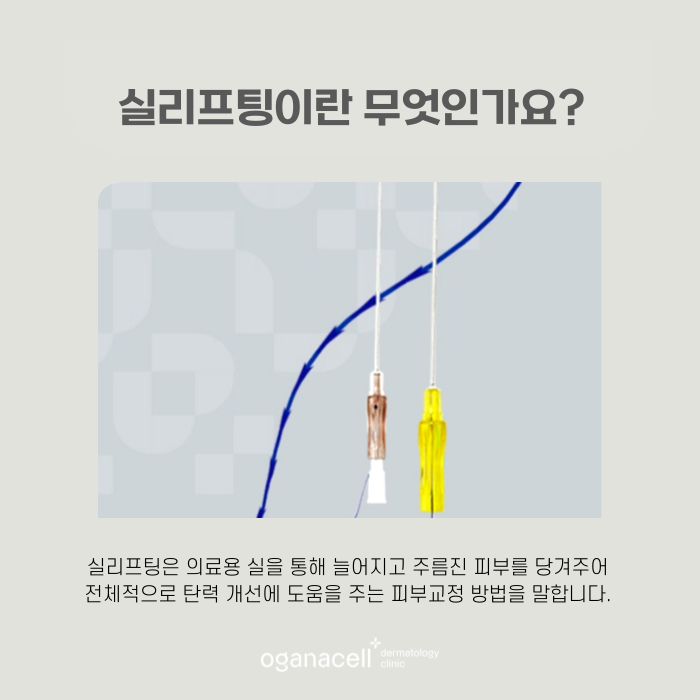 잠실 실리프팅 턱선 끌어올리는 빠른 방법 관련 이미지 4
