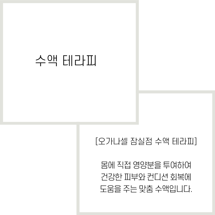 잠실수액 잘 해주는 곳 관련 이미지 2