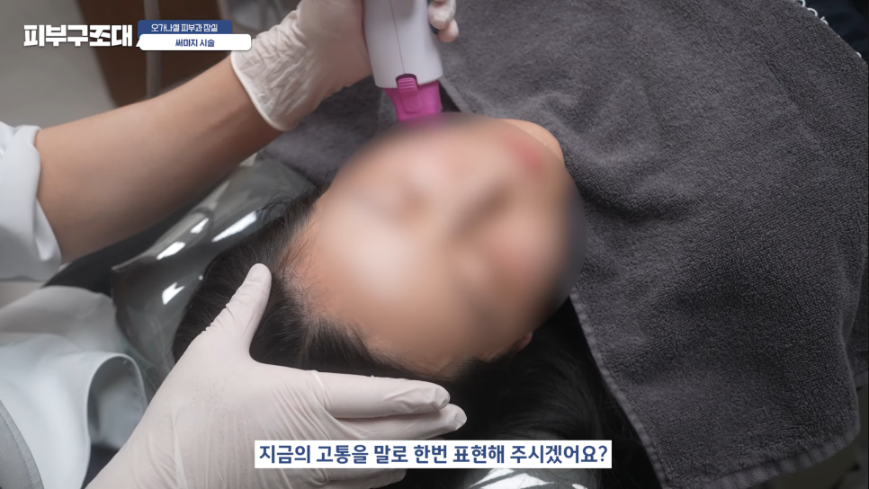 잠실써마지 600샷 실제 관리 후기 장면 다시보기 관련 이미지 8
