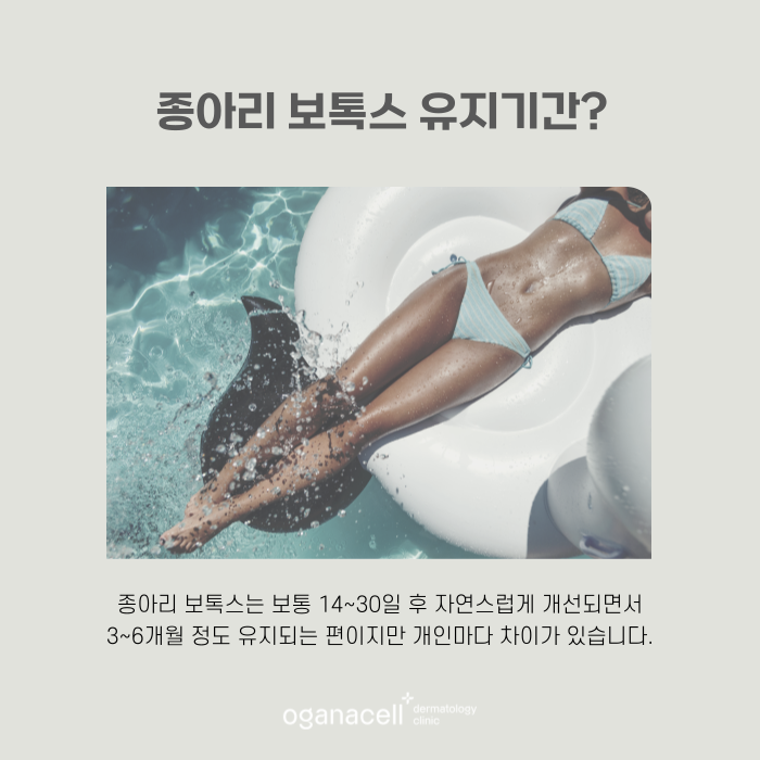 다리 종아리 라인 예뻐지는 방법 관련 이미지 6