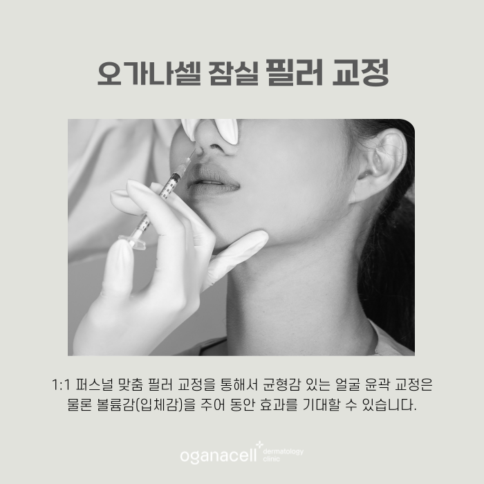 퍼스널 피부교정 필러 후 주의사항 관련 이미지 7