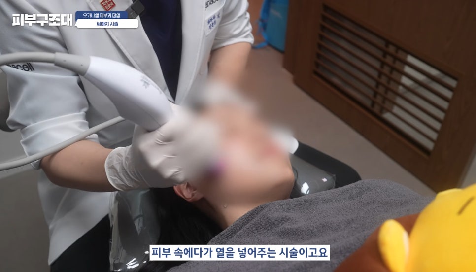 잠실써마지 600샷 실제 관리 후기 장면 다시보기 관련 이미지 5