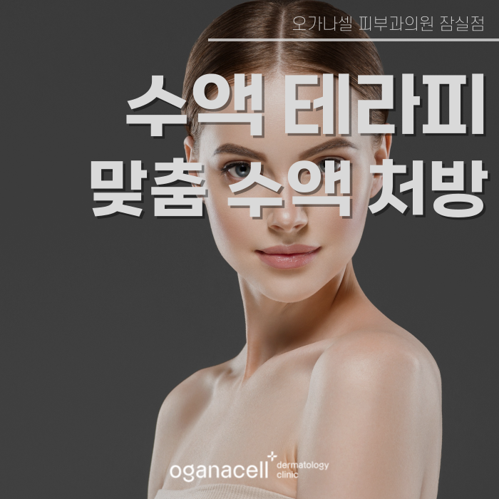 잠실수액 잘 해주는 곳 관련 이미지 1