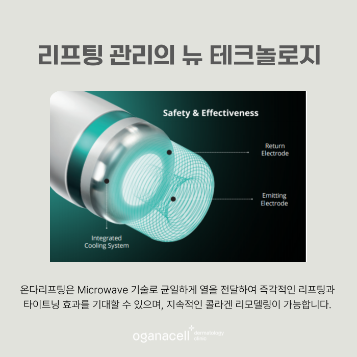 아프지않은리프팅 관리법 두 가지 개선을 동시에 관련 이미지 6