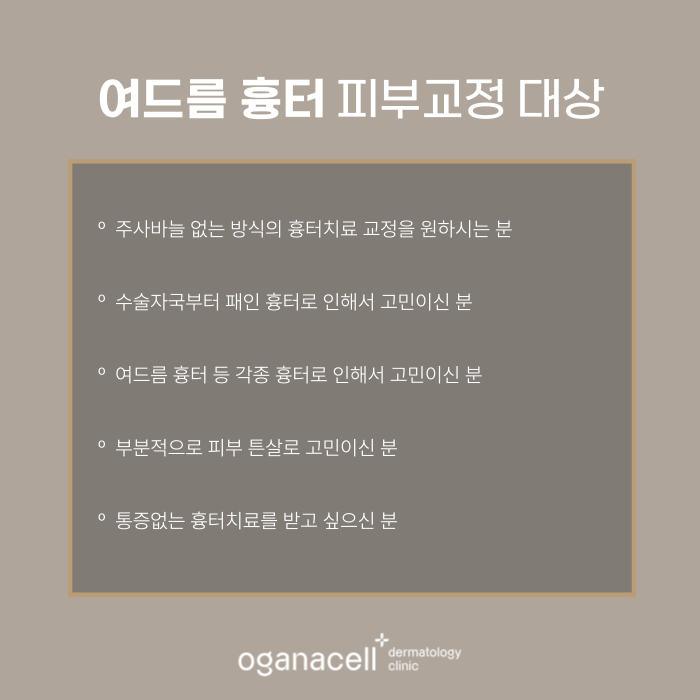 남자여드름피부 잠실피부과 흉터교정 전후 비교 관련 이미지 6