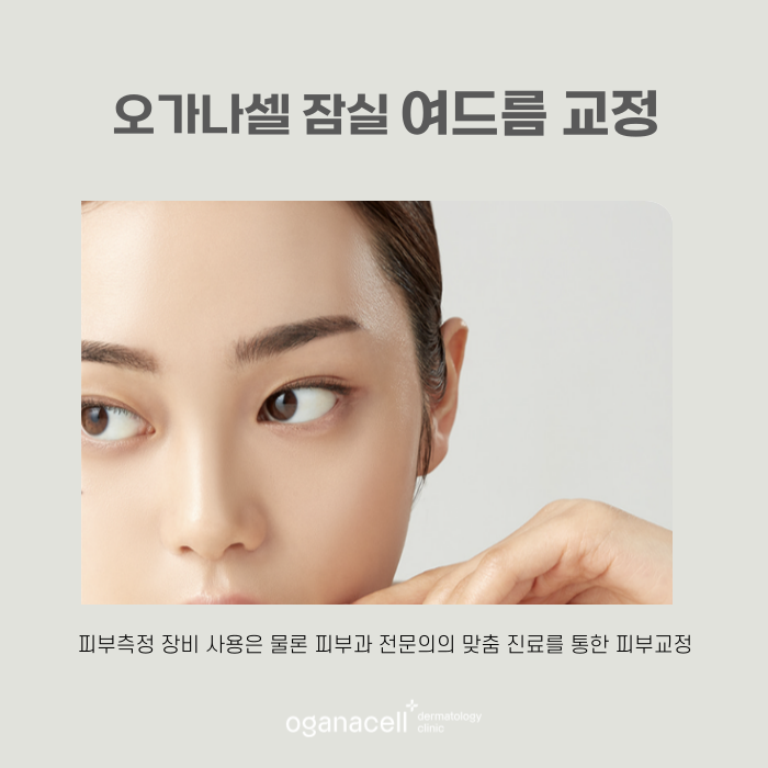 여드름제거 방법 원인부터 없애는 게 좋아요 관련 이미지 8