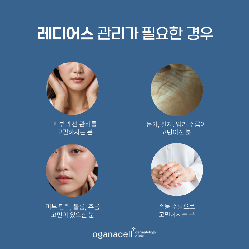 잠실 피부과 스킨부스터 천연 미네랄 관리는? 관련 이미지 3