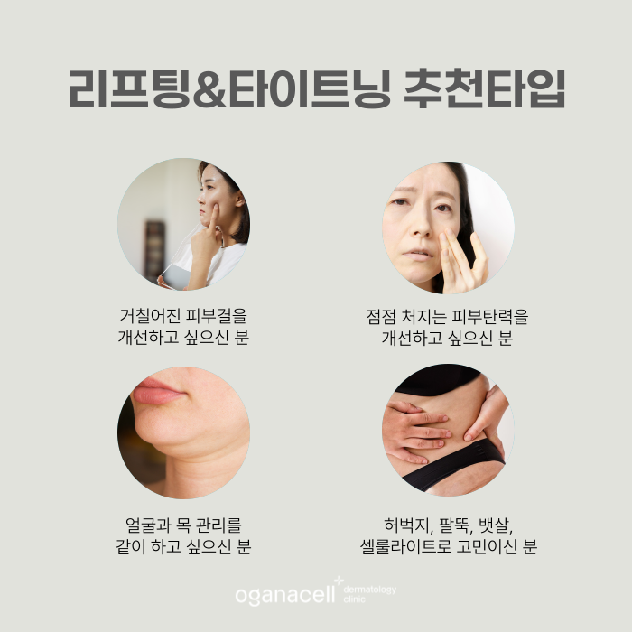 아프지않은리프팅 관리법 두 가지 개선을 동시에 관련 이미지 4