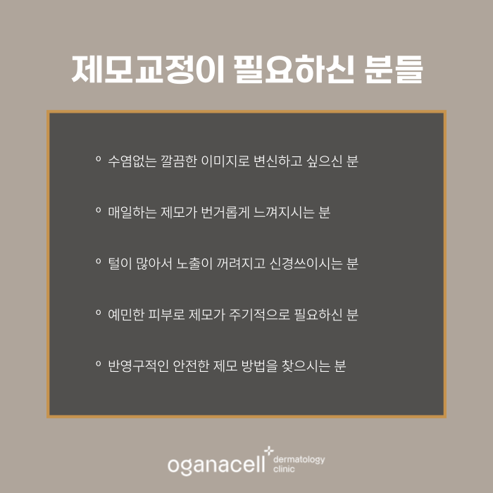 남자수염제모 전후 비교 실제사례 관련 이미지 5