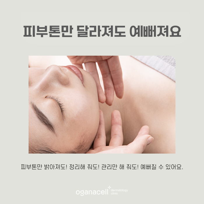 얼굴하얘지는방법 수분에서부터 시작하는 잠실피부과 관련 이미지 7