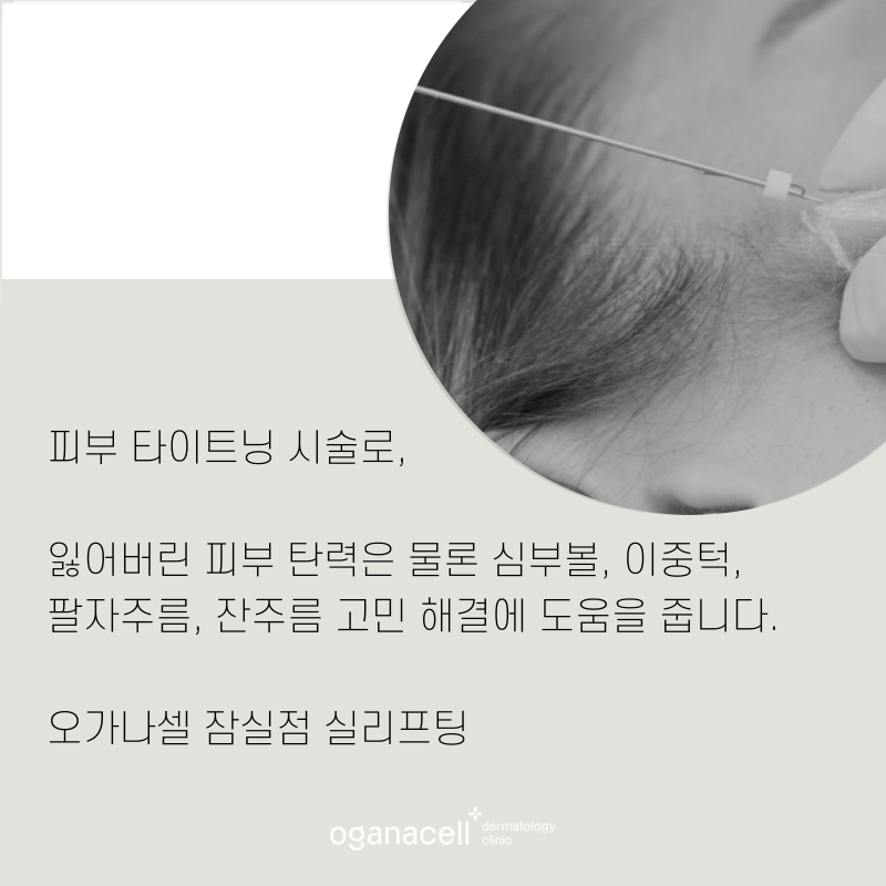 녹는실 종류와 방법에 따라 달라지는 얼굴 관련 이미지 9