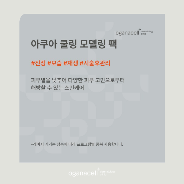 잠실역피부과 고민해결에 좋은 스킨부스터 관련 이미지 9