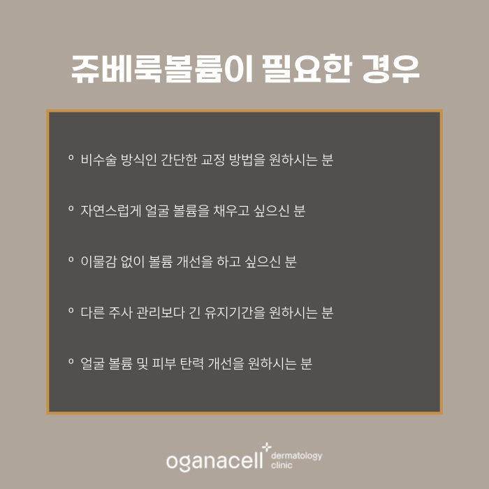 잠실쥬베룩볼륨 전후 비교 실제사례 관련 이미지 5
