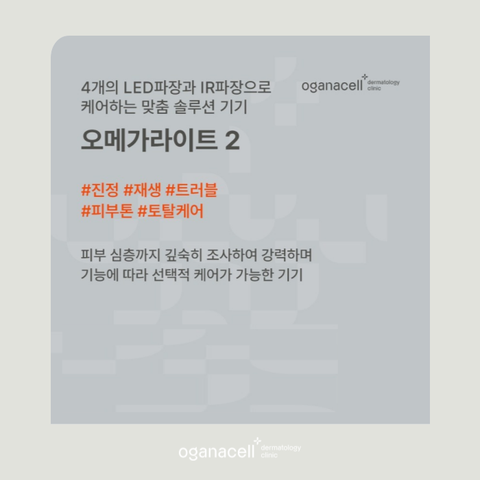 피부장벽 강화하는 진정관리법 관련 이미지 10