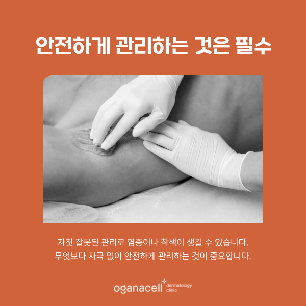 잠실남자제모 반영구 관리로 좋아요 관련 이미지 5