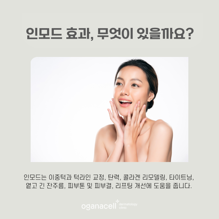 잠실인모드 유지기간 및 주의점 관련 이미지 4