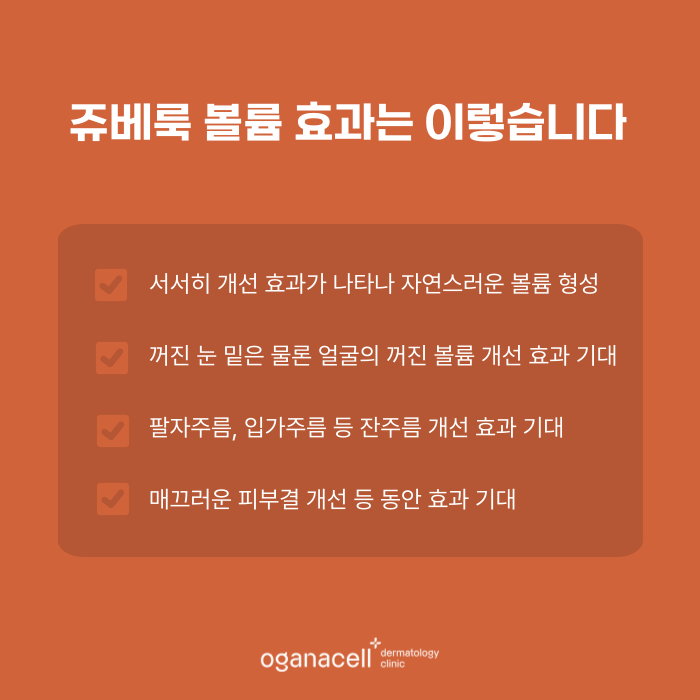 30대피부관리 볼륨으로 자신감 찾기 관련 이미지 6
