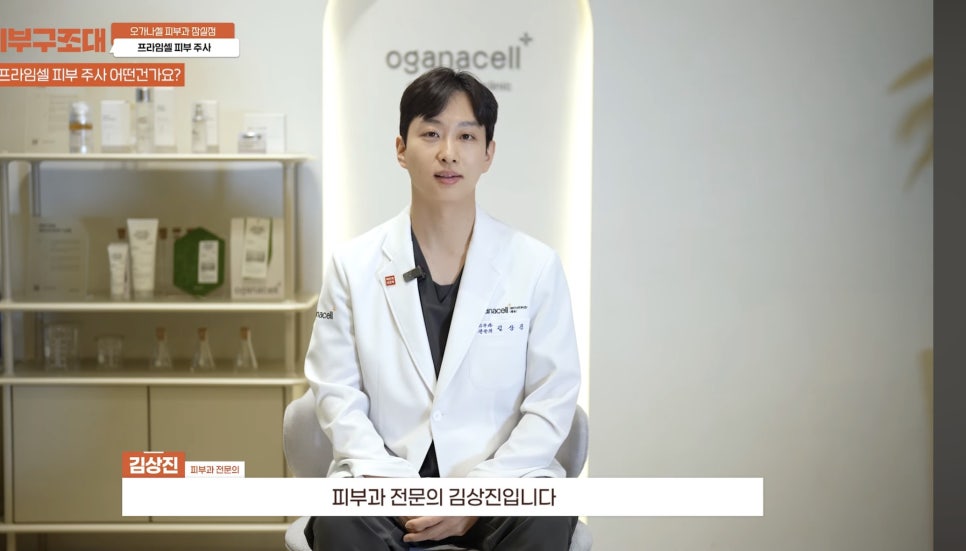 잠실역피부과 프라임셀 관리 후기 관련 이미지 2