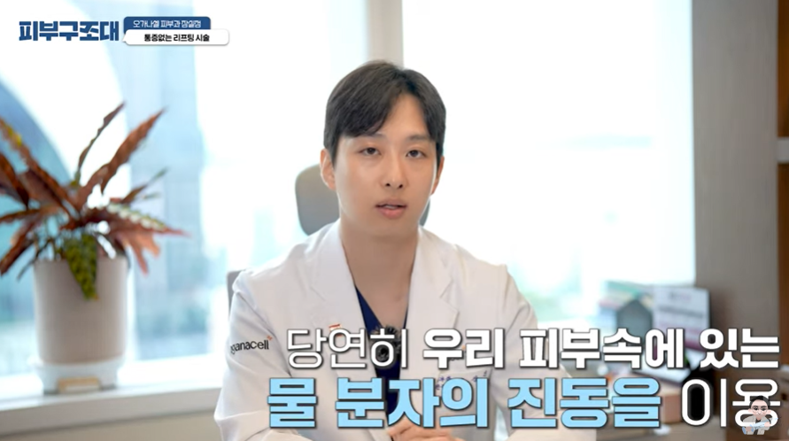 잠실 피부과전문의도 셀프로 하는 온다리프팅 관련 이미지 3