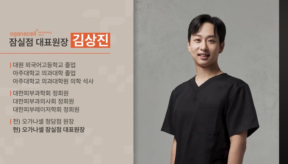 잠실새내 피부과 티타늄리프팅 주의사항 필독! 관련 이미지 16