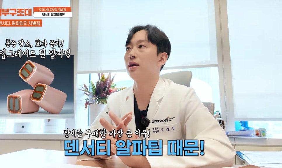 잠실피부과전문의 꿀팁 가성비리프팅 무엇일까? 관련 이미지 3