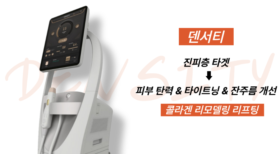 Six Most Sought-After Lifting Treatments at Jamsil Dermatology Clinics image 8