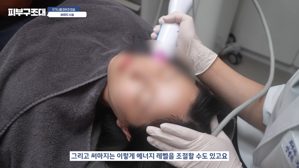 잠실써마지 600샷 실제 관리 후기 장면 다시보기 관련 이미지 7