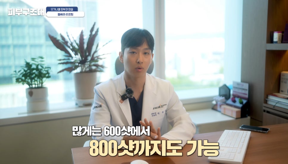 잠실울쎄라 부작용 볼패임을 피하려면? 관련 이미지 9