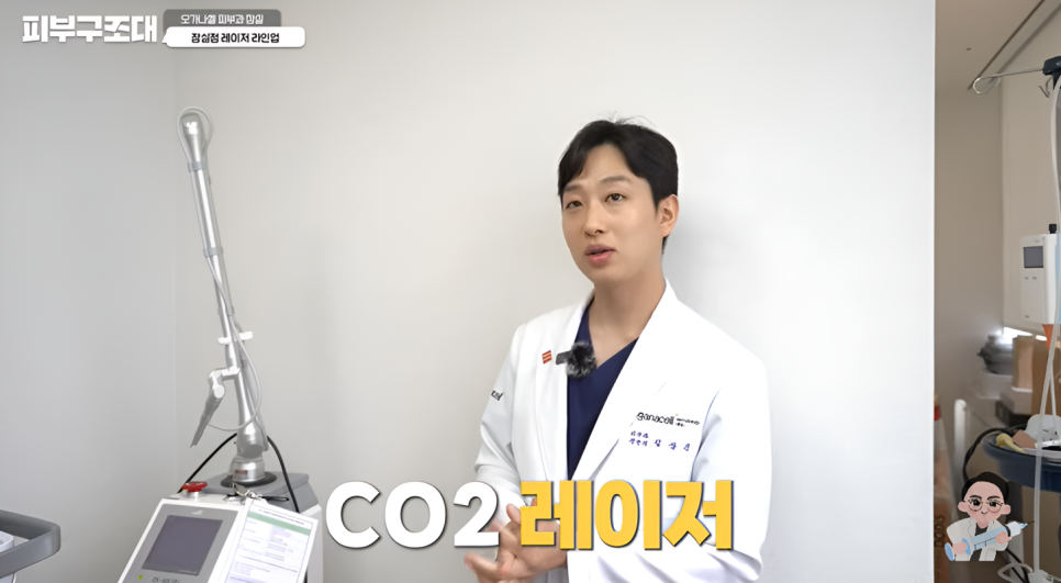 잠실피부과 오가나셀 프리미엄 장비 소개 관련 이미지 11