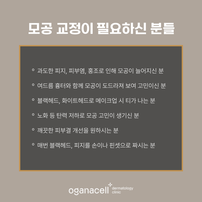 송파구모공피부과 관리 전후 실제사례 후기 관련 이미지 5
