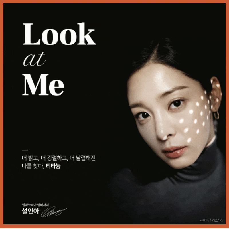 잠실티타늄리프팅 론칭 특별가 안내 - 2월 이벤트 한정 관련 이미지 4