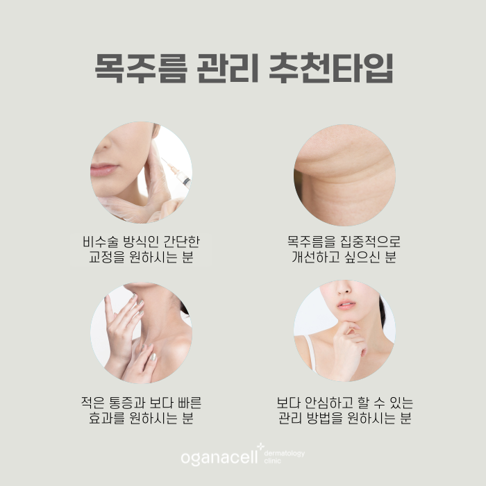 잠실목주름 원인 개선부터 하면 도움돼요 관련 이미지 3
