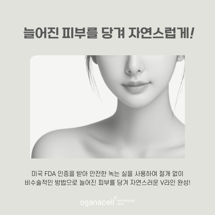 이중턱살제거 라인 만드는 방법 관련 이미지 6