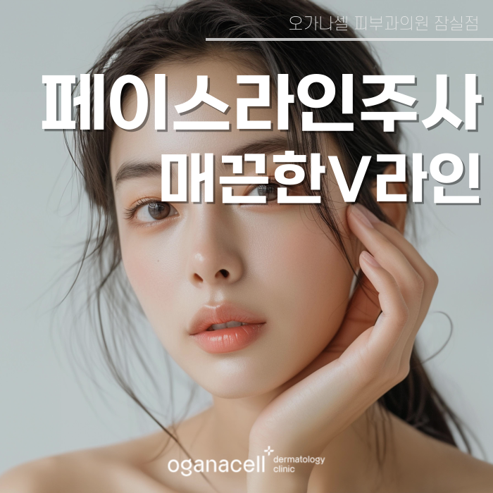 얼굴브이라인 개선으로 비대칭 교정까지 관련 이미지 1