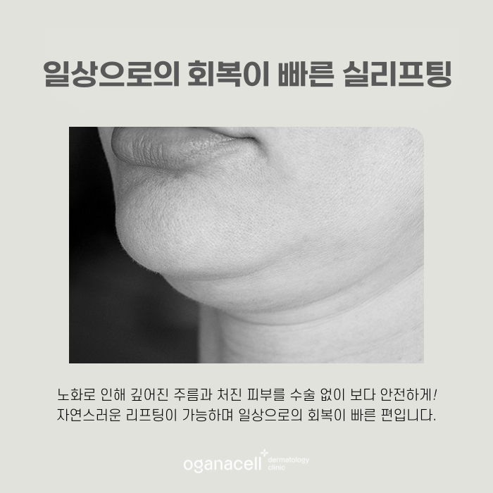 이중턱살제거 라인 만드는 방법 관련 이미지 5