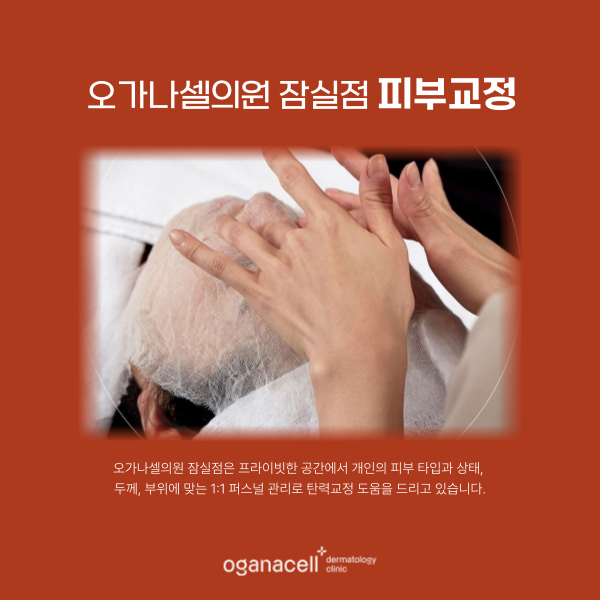 이마여드름흉터 개선 - 잠실피부과 관리법 관련 이미지 7