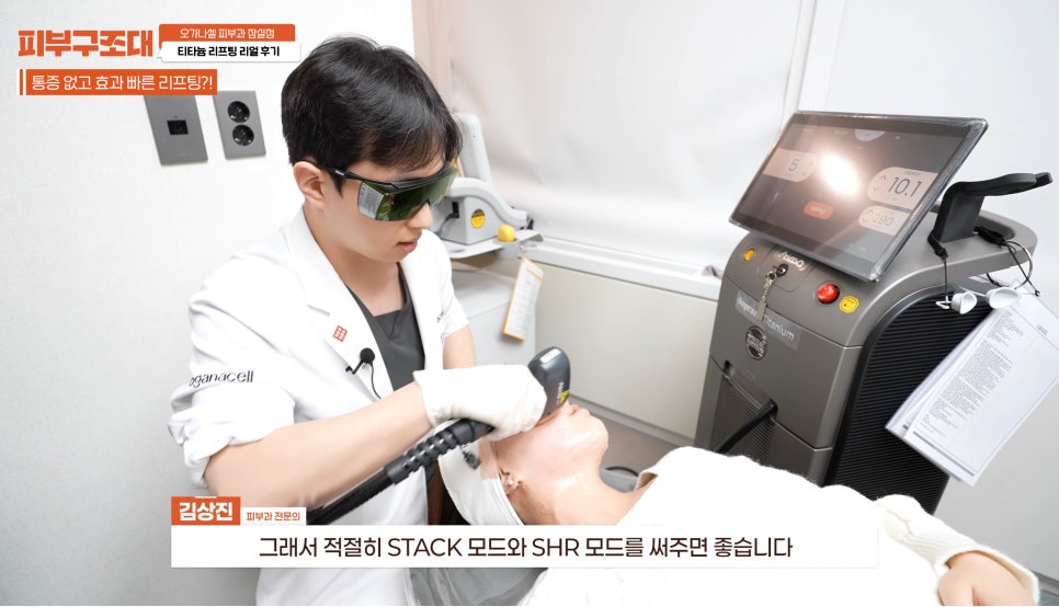 잠실새내 피부과 티타늄리프팅 주의사항 필독! 관련 이미지 9