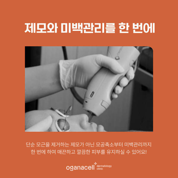 잠실남자제모 반영구 관리로 좋아요 관련 이미지 6