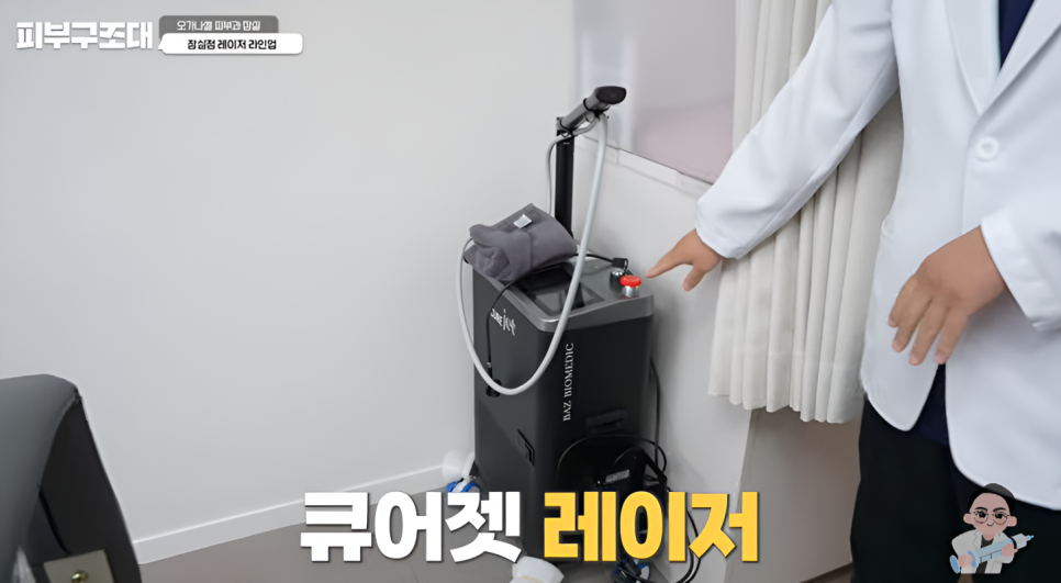 잠실피부과 오가나셀 프리미엄 장비 소개 관련 이미지 5