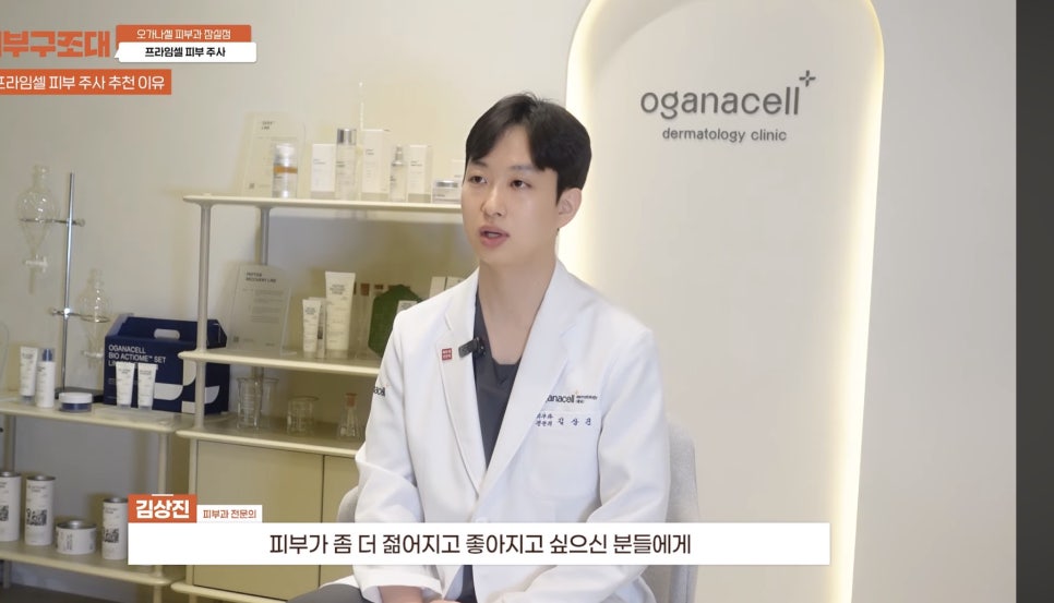 잠실역피부과 프라임셀 관리 후기 관련 이미지 11