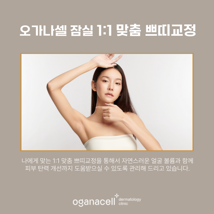 잠실쥬베룩볼륨 전후 비교 실제사례 관련 이미지 6