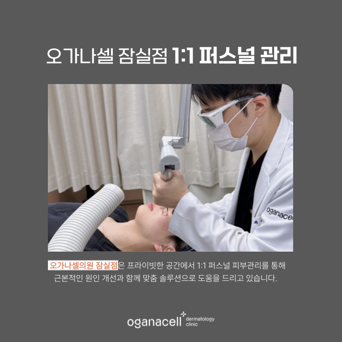 잠실역 피부과 - 기미, 색소침착 원인부터 예방 방법 관련 이미지 7