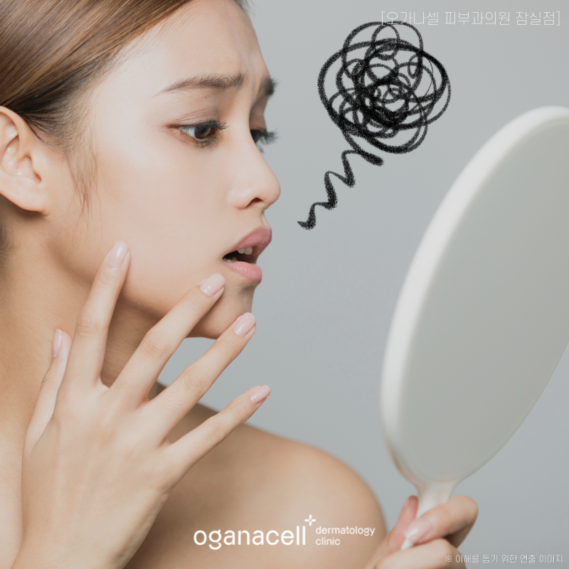 피부 스트레스, 왜 생기고 어떻게 나타날까? 관련 이미지 7
