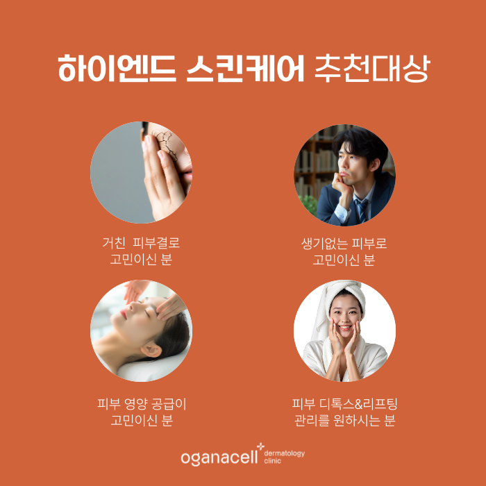 잠실 하이엔드 스킨케어 제네오엑스 추천옥시팟 관련 이미지 3