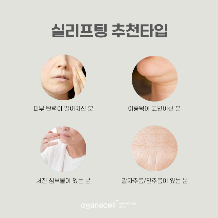 잠실 실리프팅 턱선 끌어올리는 빠른 방법 관련 이미지 3