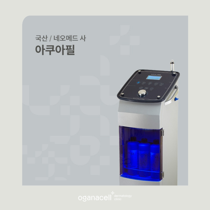 사춘기성 등 여드름압출잘하는곳 잠실피부과 관련 이미지 9