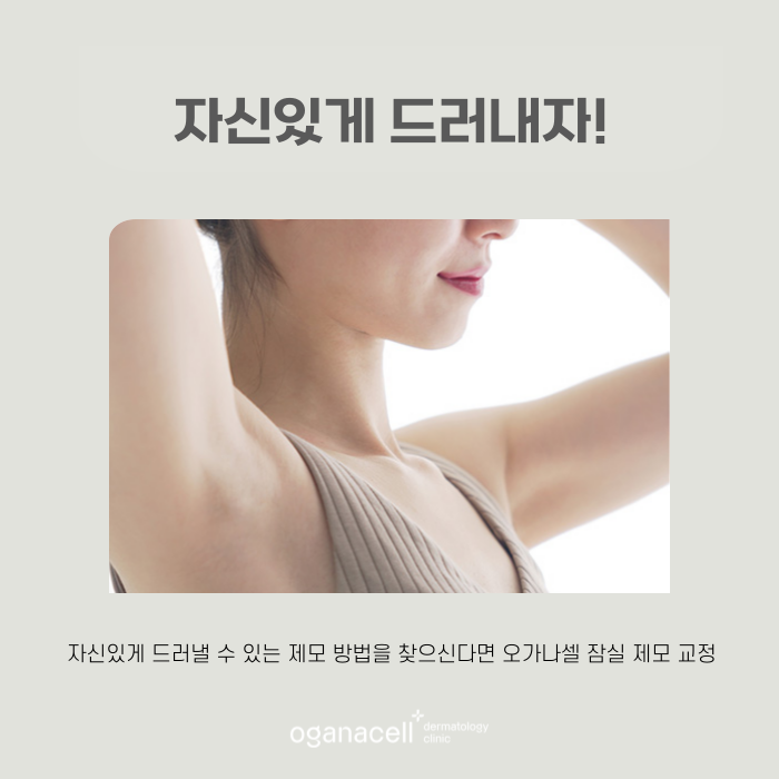 수염 등 제모하기 전에 알아두면 좋은 꿀팁 관련 이미지 7