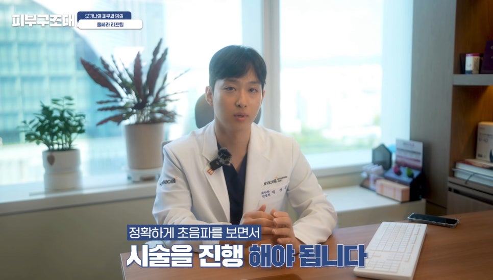 잠실울쎄라 잘하는 곳 관련 이미지 7