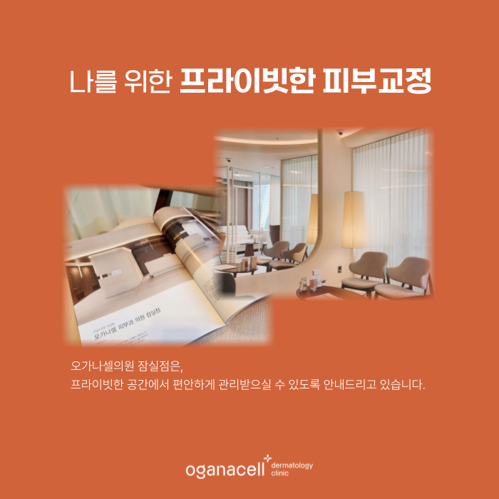 40대피부관리 색소 초기 관리의 중요성 관련 이미지 6