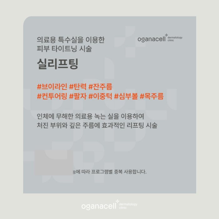 잠실 실리프팅 턱선 끌어올리는 빠른 방법 관련 이미지 8